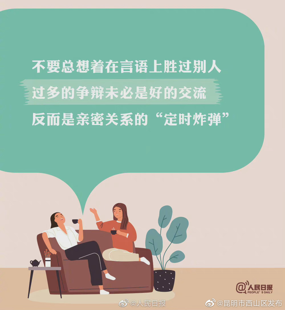 “昆明市西山区发布”微博