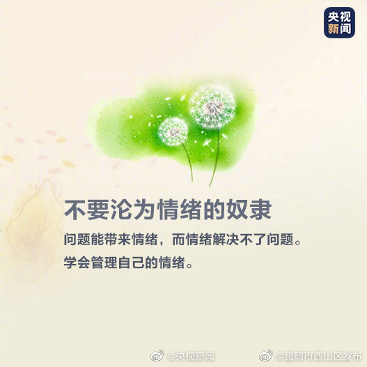 “昆明市西山区发布”微博