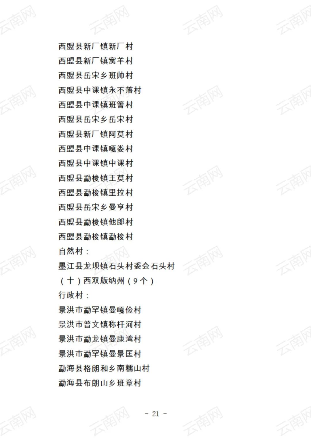 红色扎西