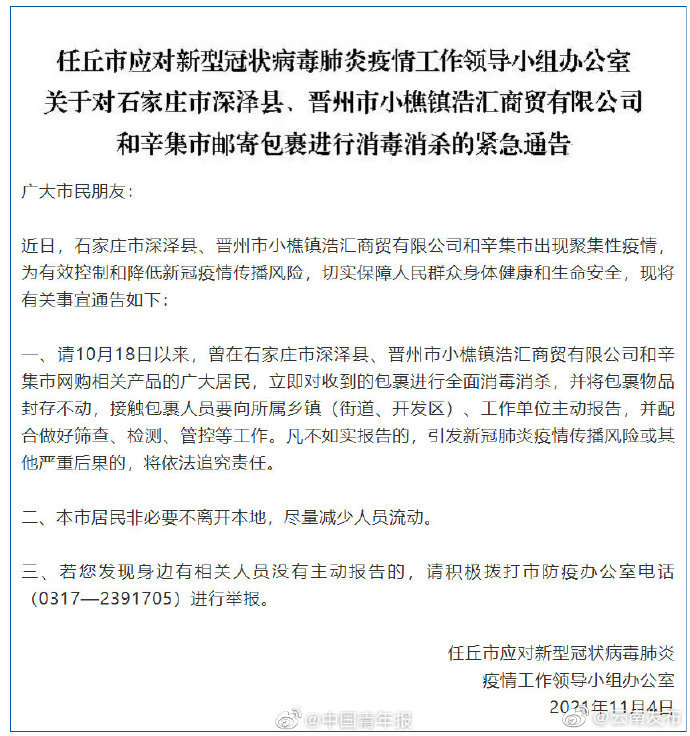 “云南发布”微博