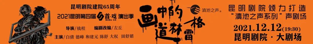 昆明剧院(微信)