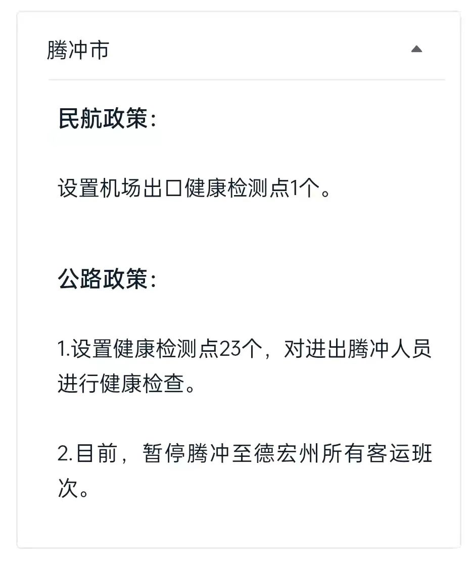 保山新闻网