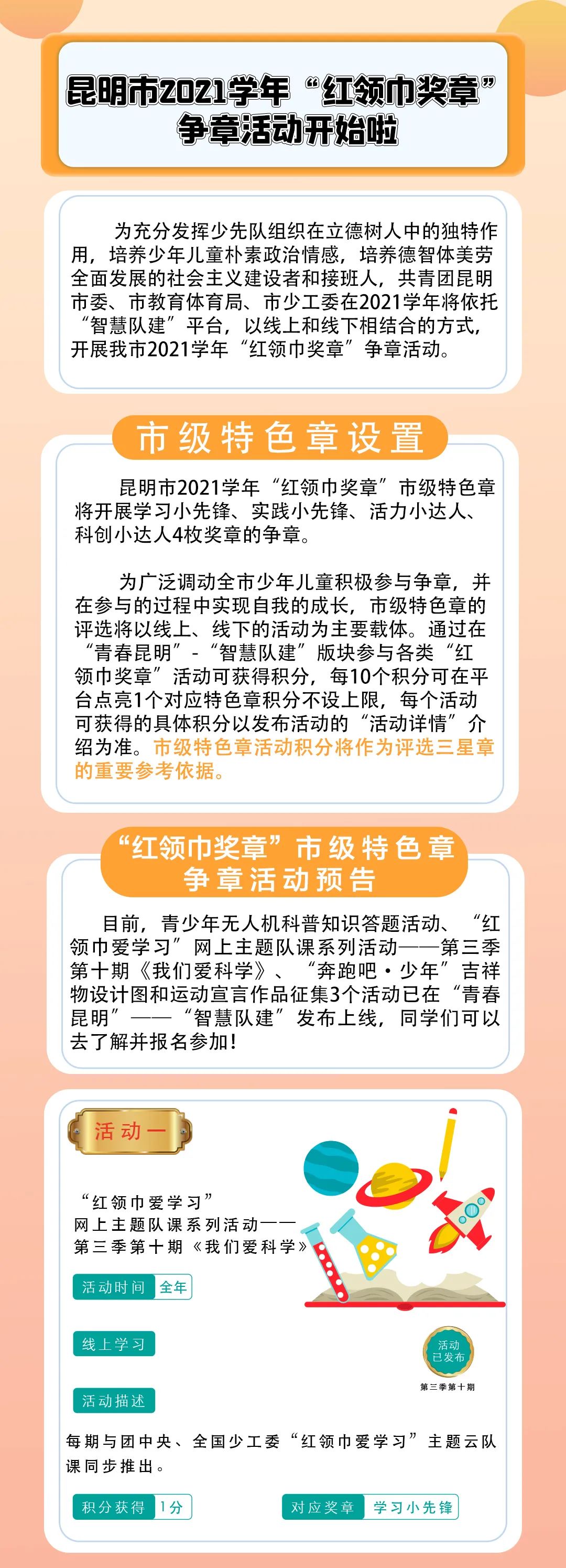 盘龙共青团