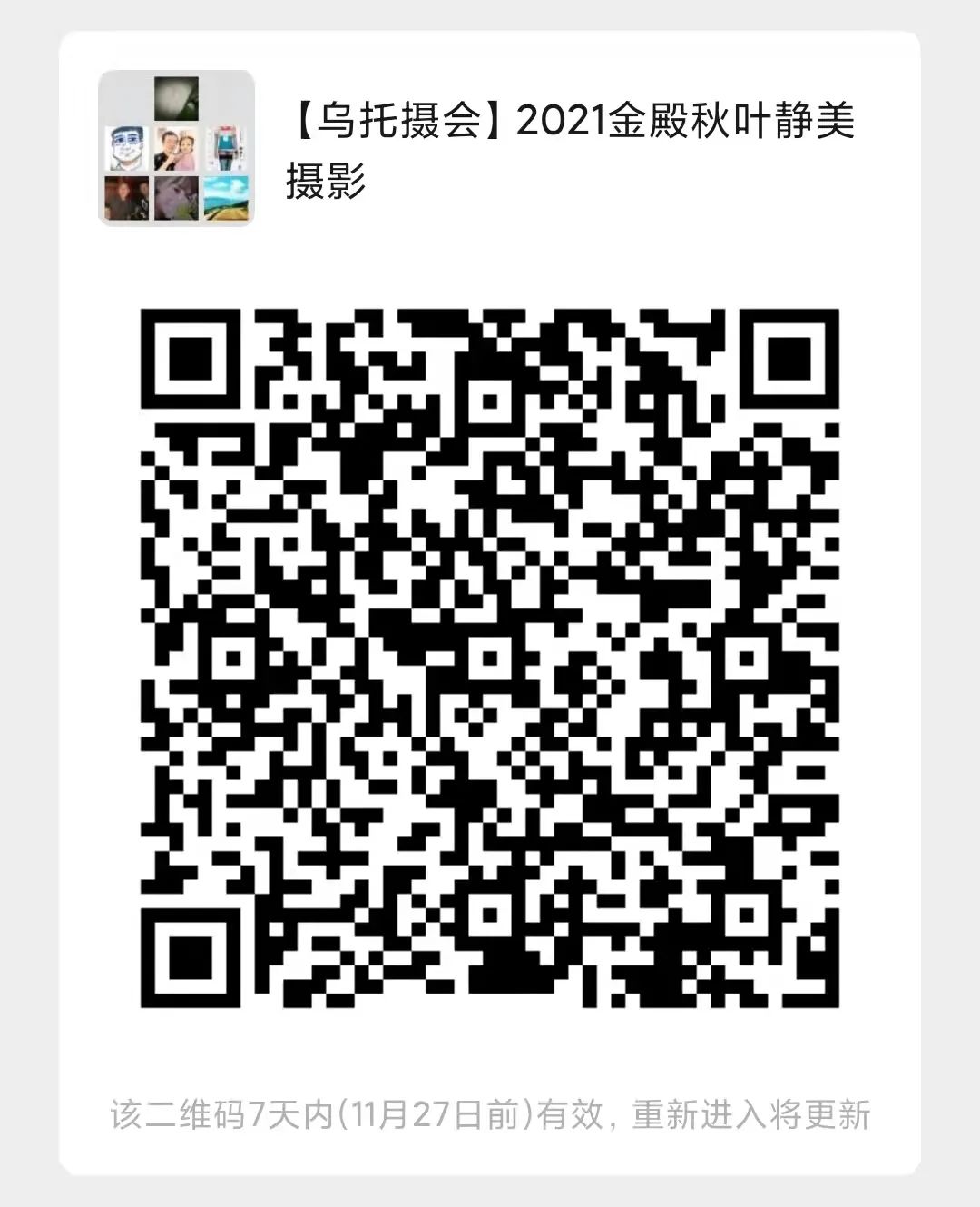 昆明市金殿名胜区