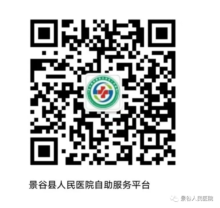 景谷人民医院