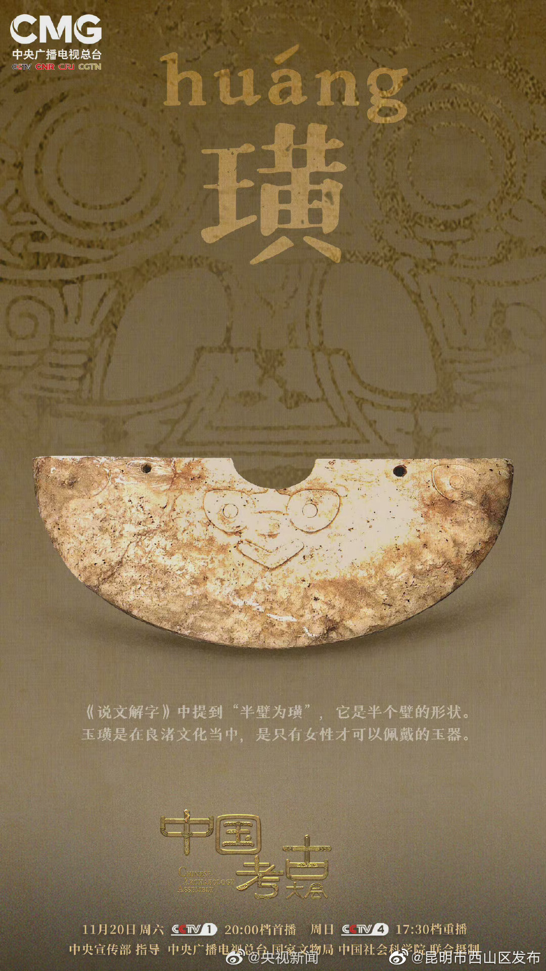 “昆明市西山区发布”微博