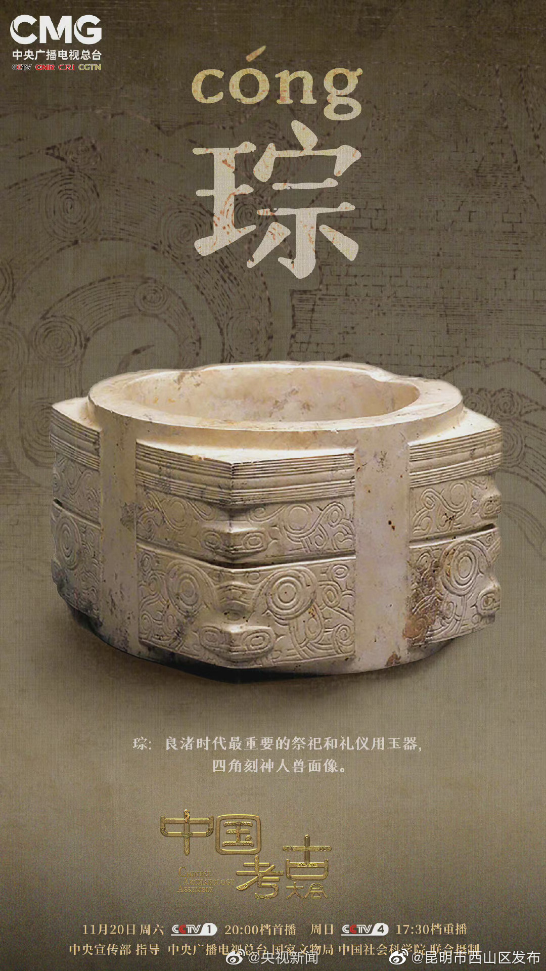 “昆明市西山区发布”微博