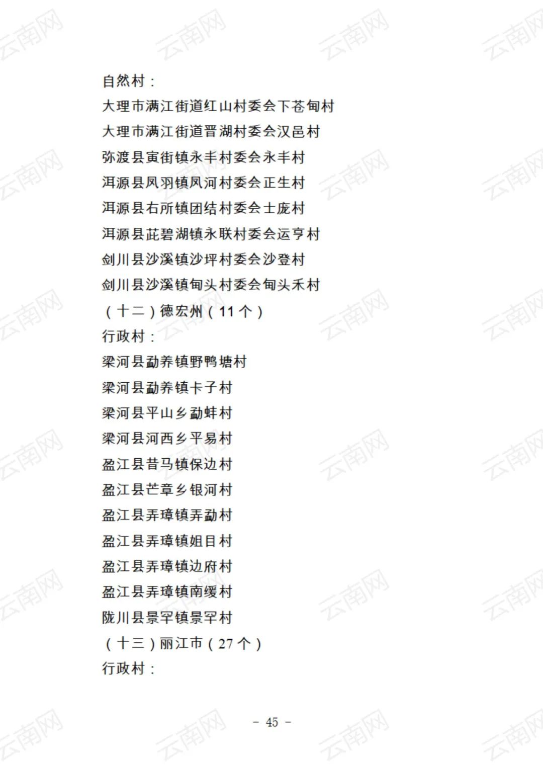 红色扎西
