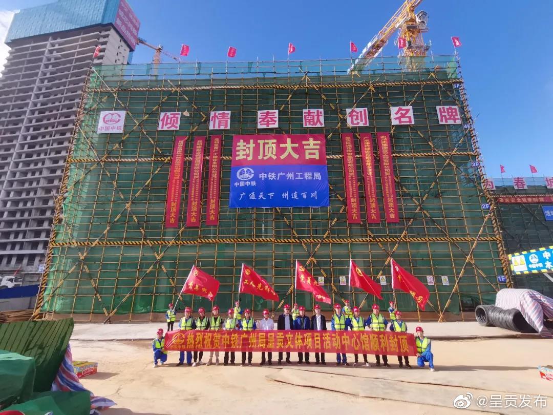 呈贡发布