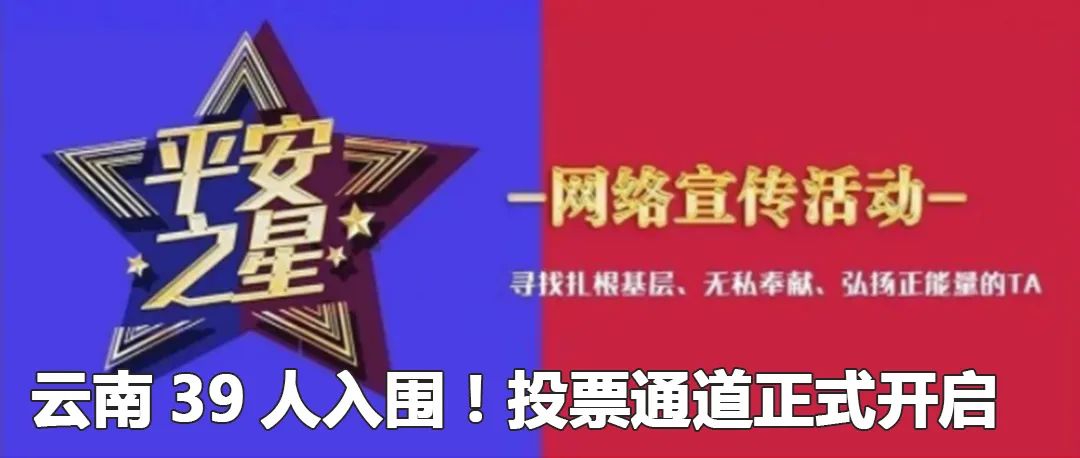 云南政法(微信)