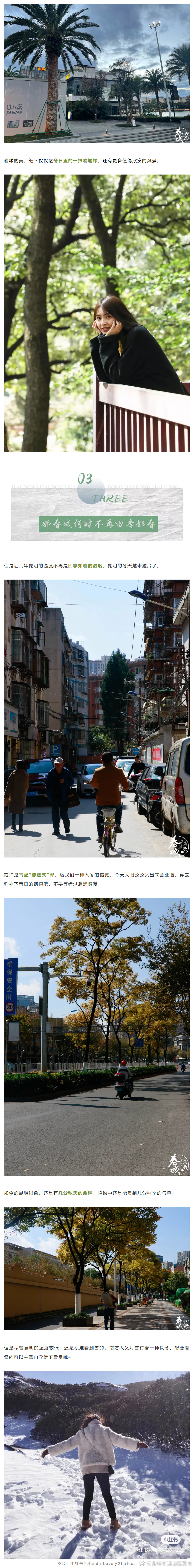 “昆明市西山区发布”微博