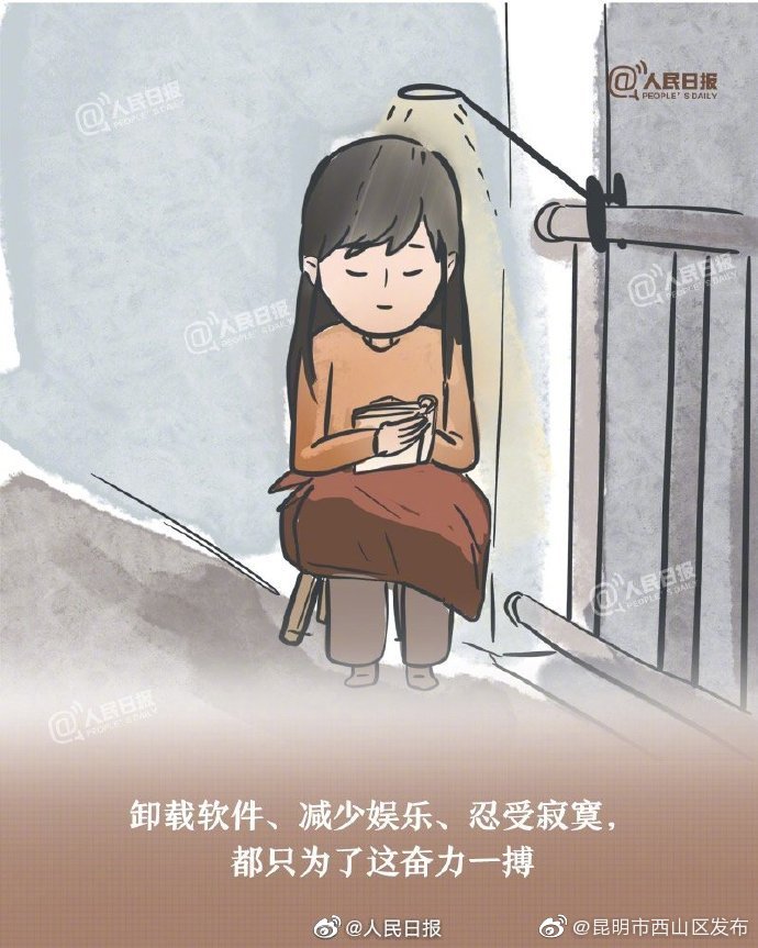 “昆明市西山区发布”微博