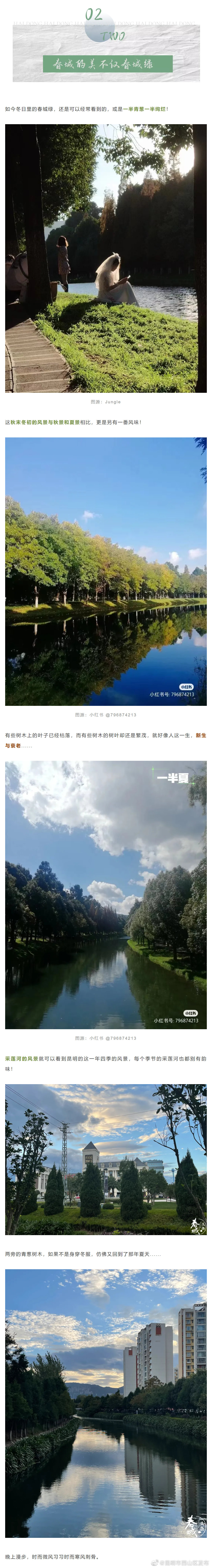 “昆明市西山区发布”微博