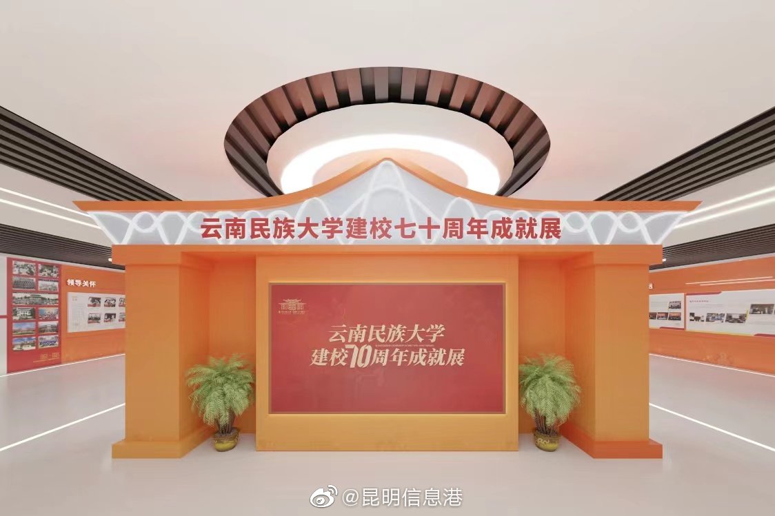 昆明信息港