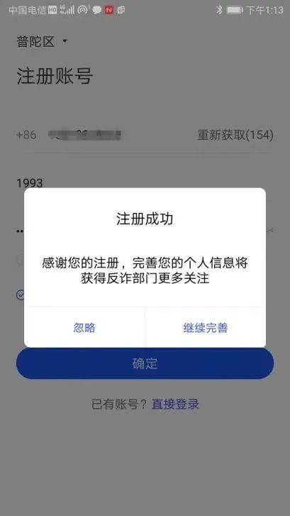 平安东川(微信)