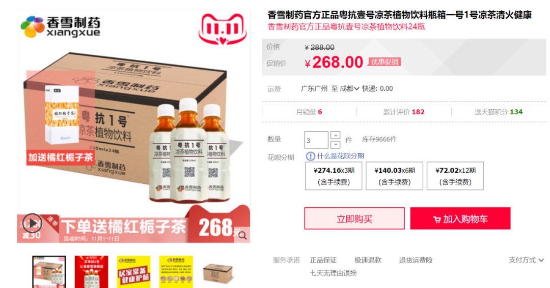 春城晚报