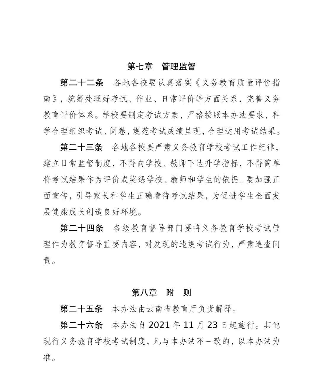云南广播电视台