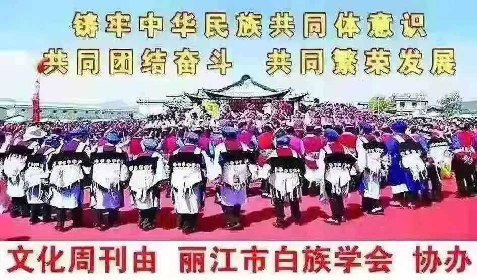 丽江日报(微信)