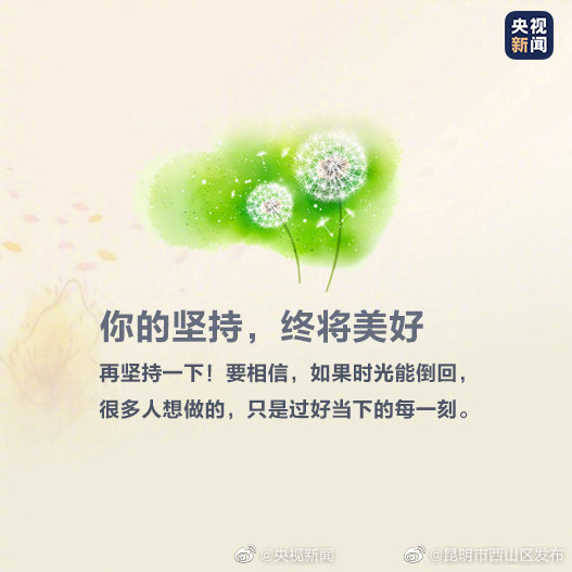 “昆明市西山区发布”微博