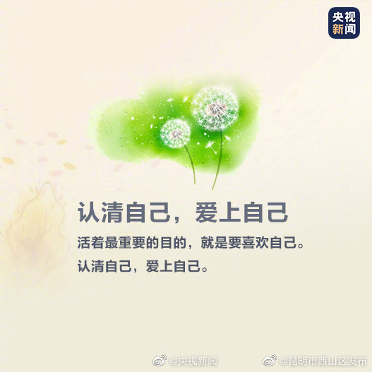 “昆明市西山区发布”微博