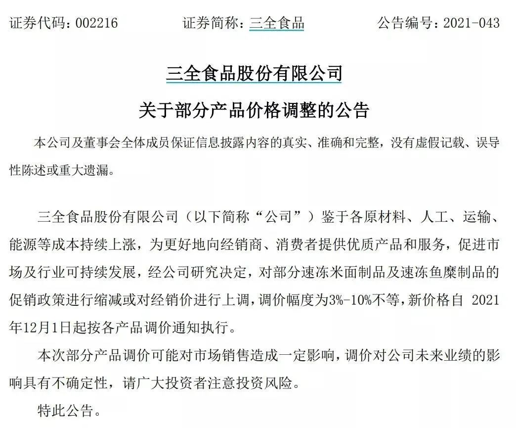 云南信息报
