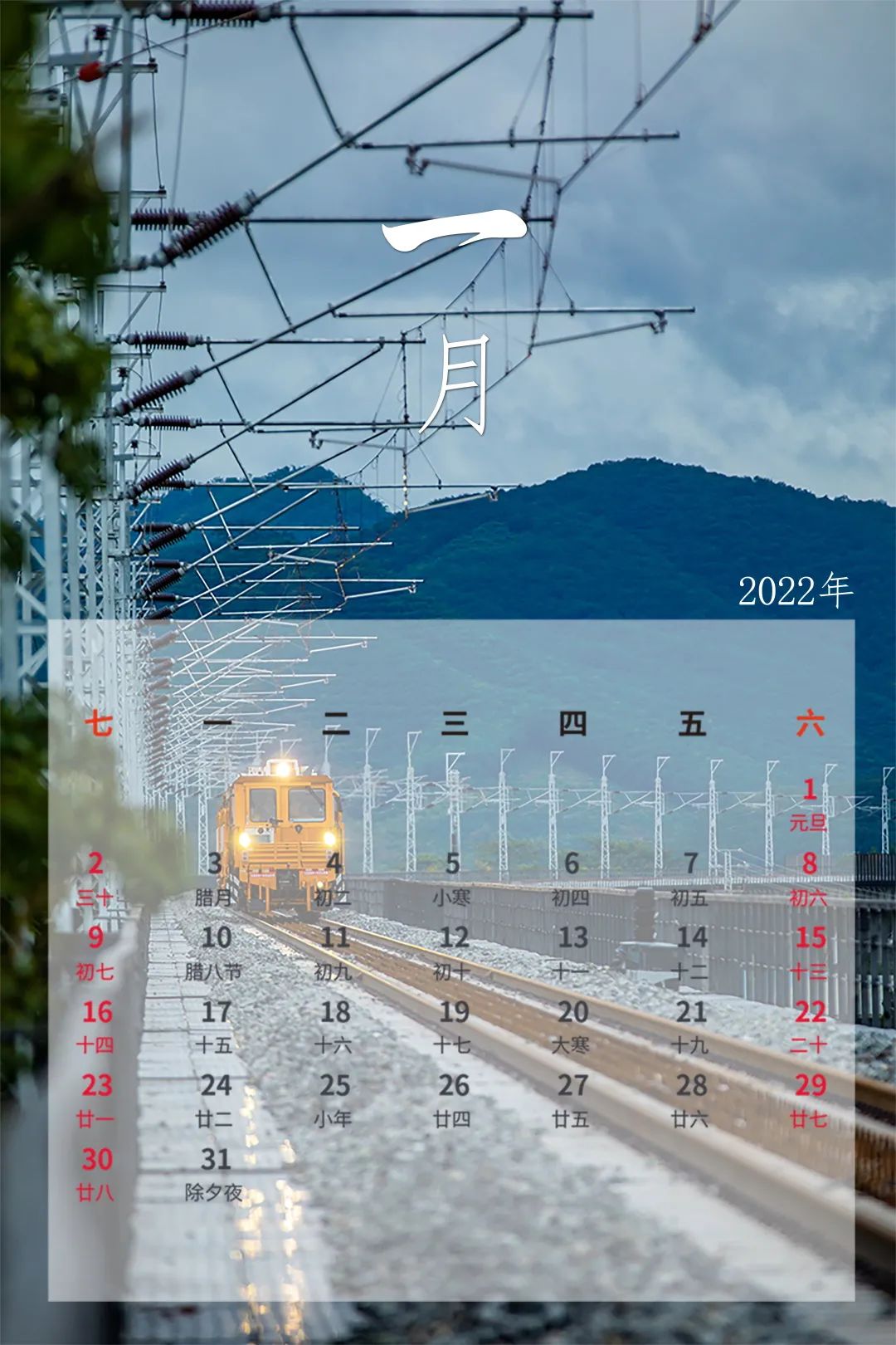 昆明铁路(微信)