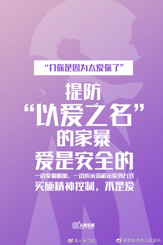 “昆明市西山区发布”微博