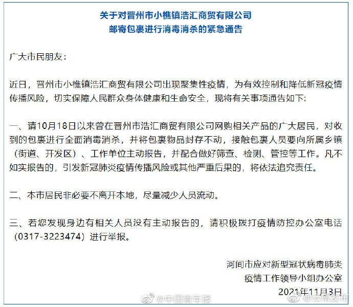 “云南发布”微博