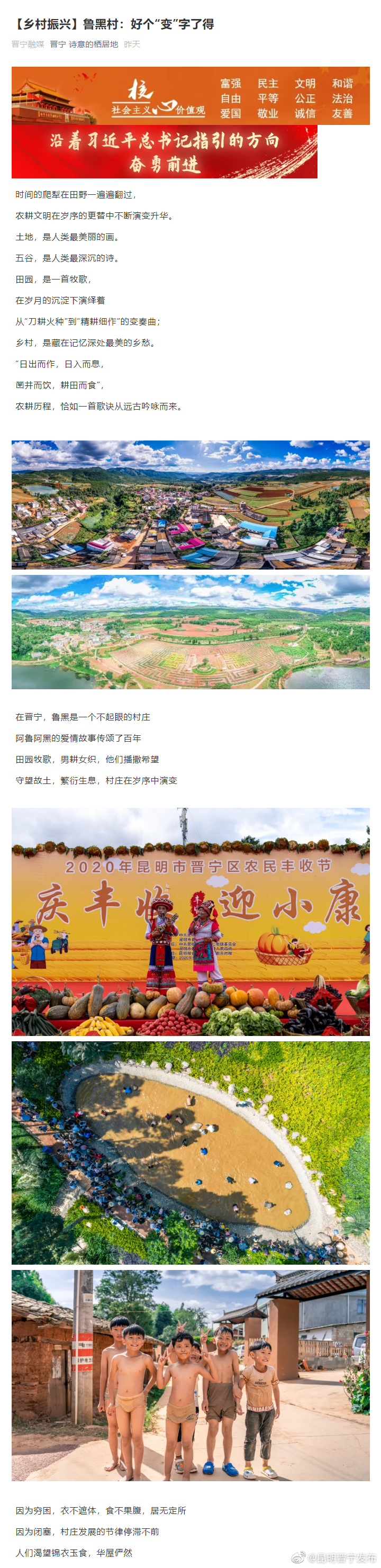 昆明晋宁发布