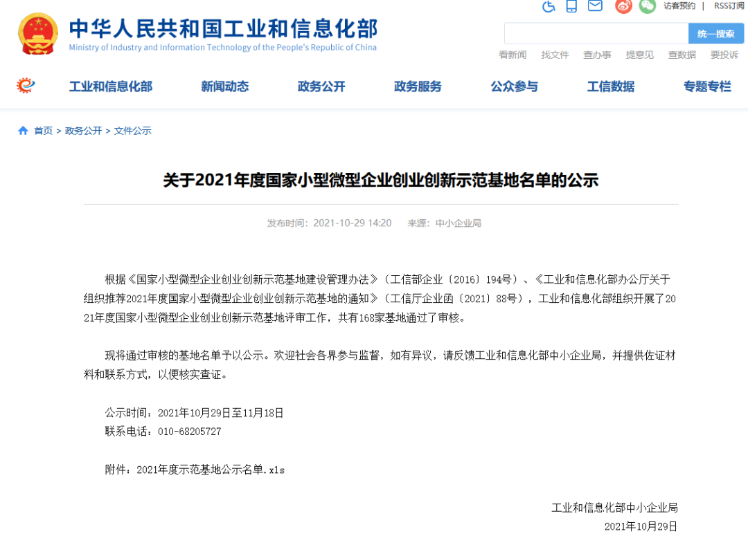 自贸昆明(微信)