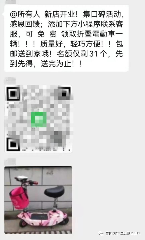 昆明阳宗海风景名胜区(微信)