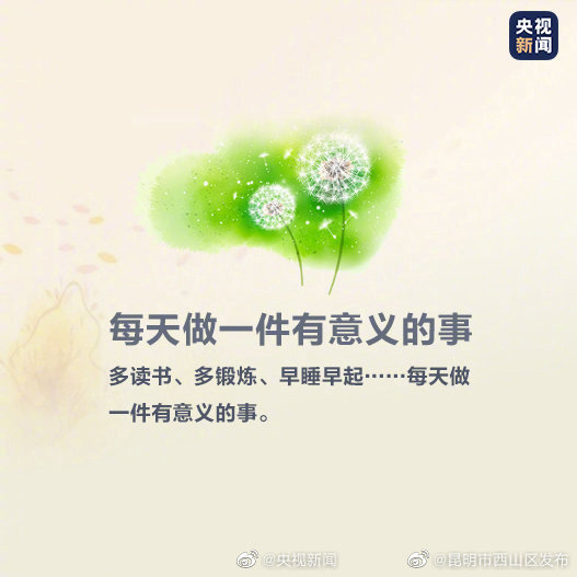 “昆明市西山区发布”微博