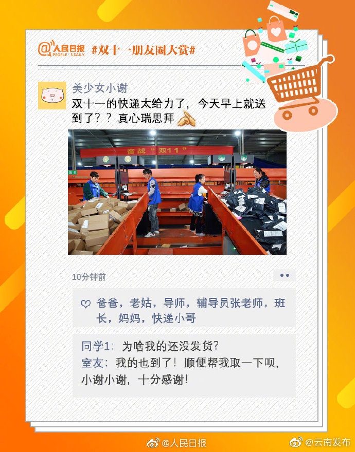 “云南发布”微博