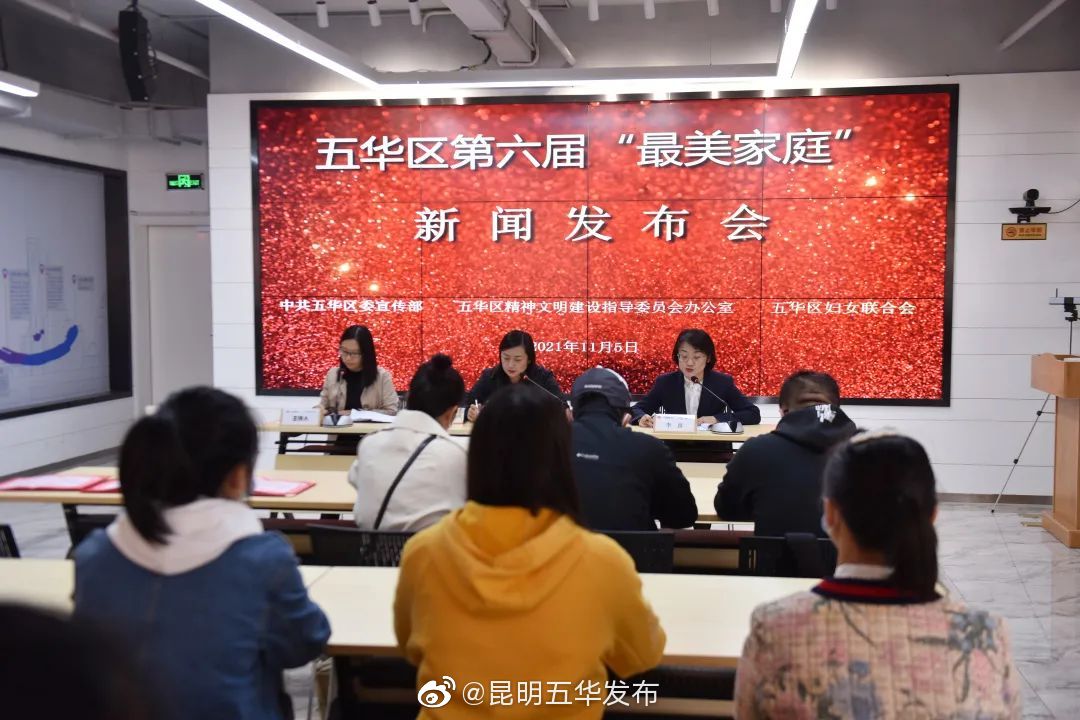 “昆明五华发布”微博