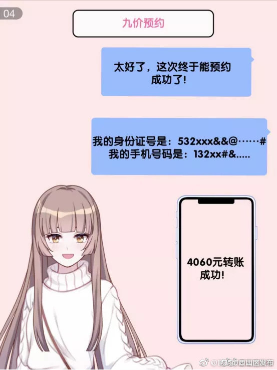 “昆明市西山区发布”微博