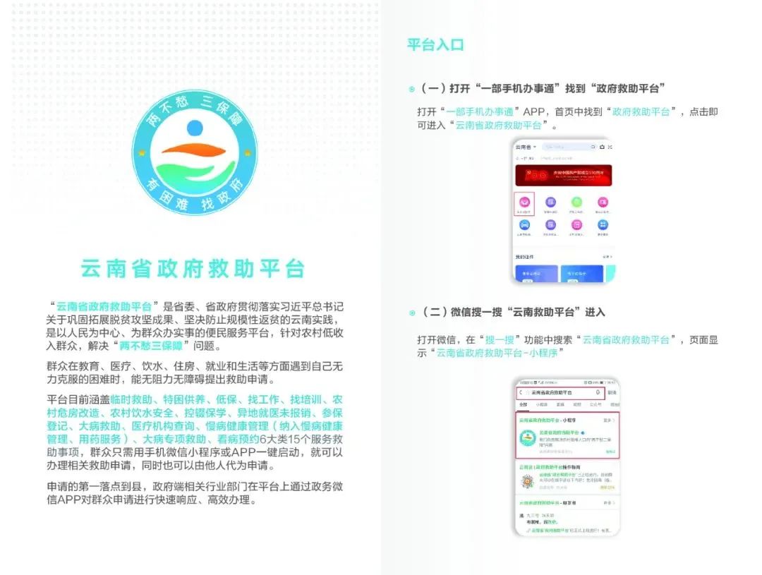 丽江就业