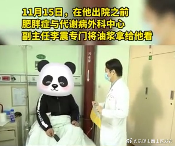 “昆明市西山区发布”微博