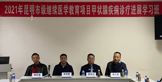昆明市第一人民医院