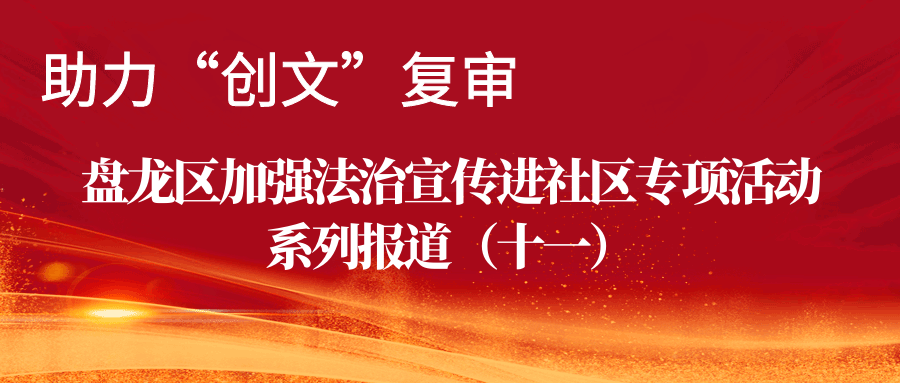 盘龙司法行政(微信)