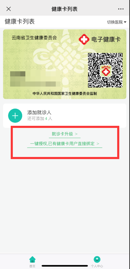 普洱市人民医院