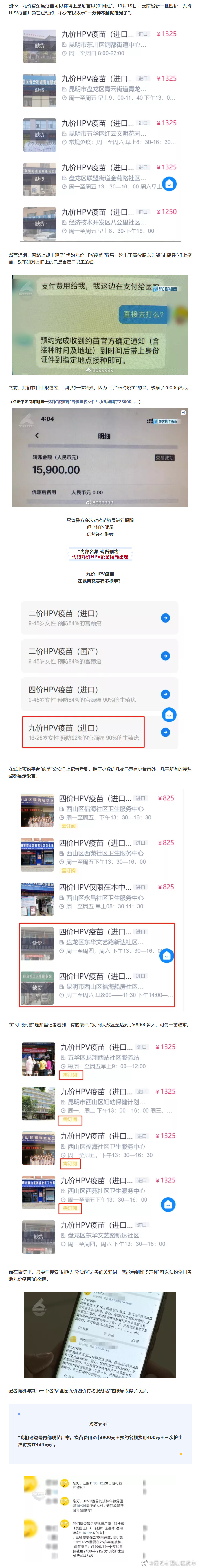 “昆明市西山区发布”微博