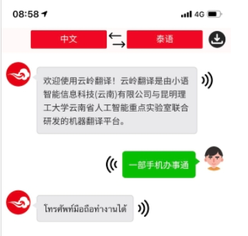 春城晚报