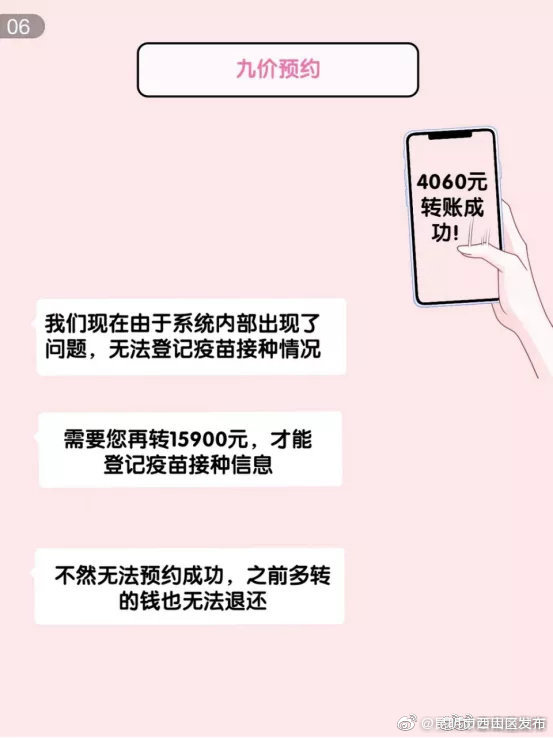 “昆明市西山区发布”微博