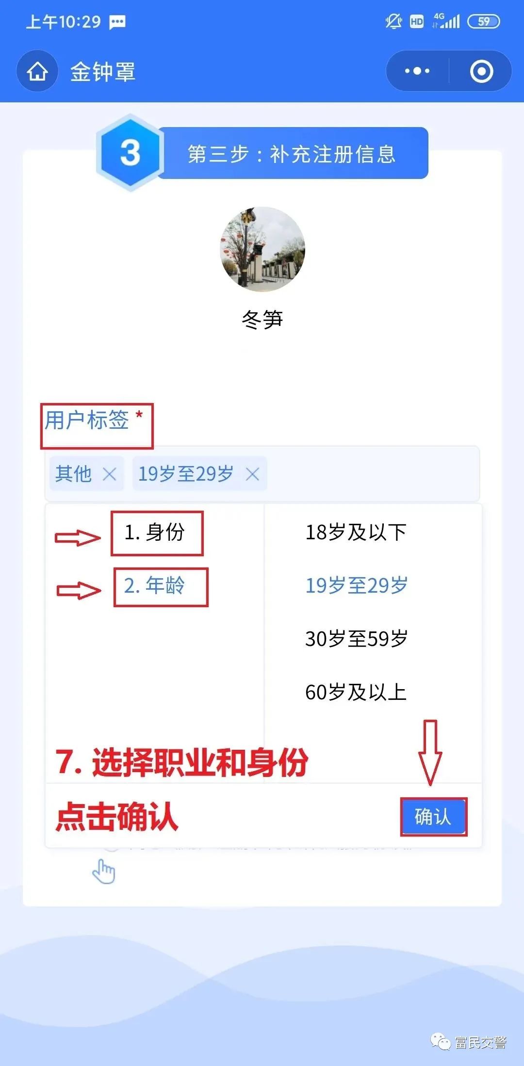 富民交警(微信)
