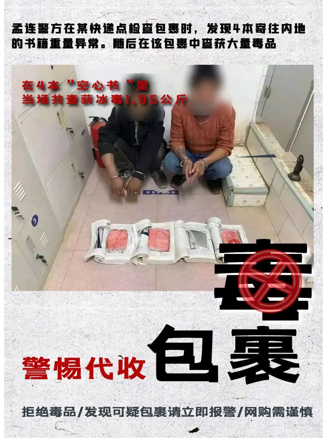云南警方