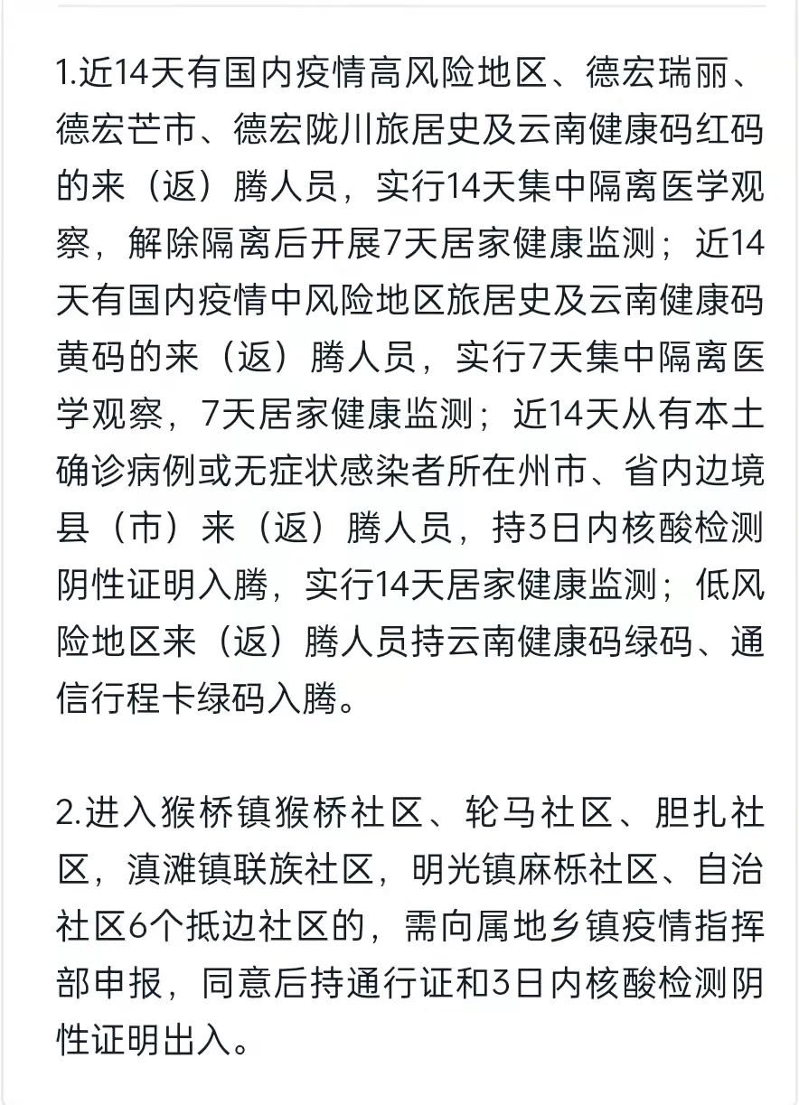 保山新闻网