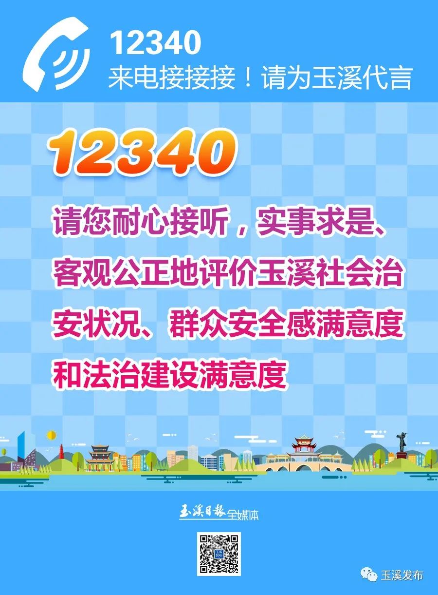 玉溪发布