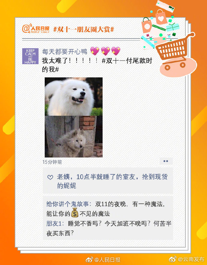 “云南发布”微博