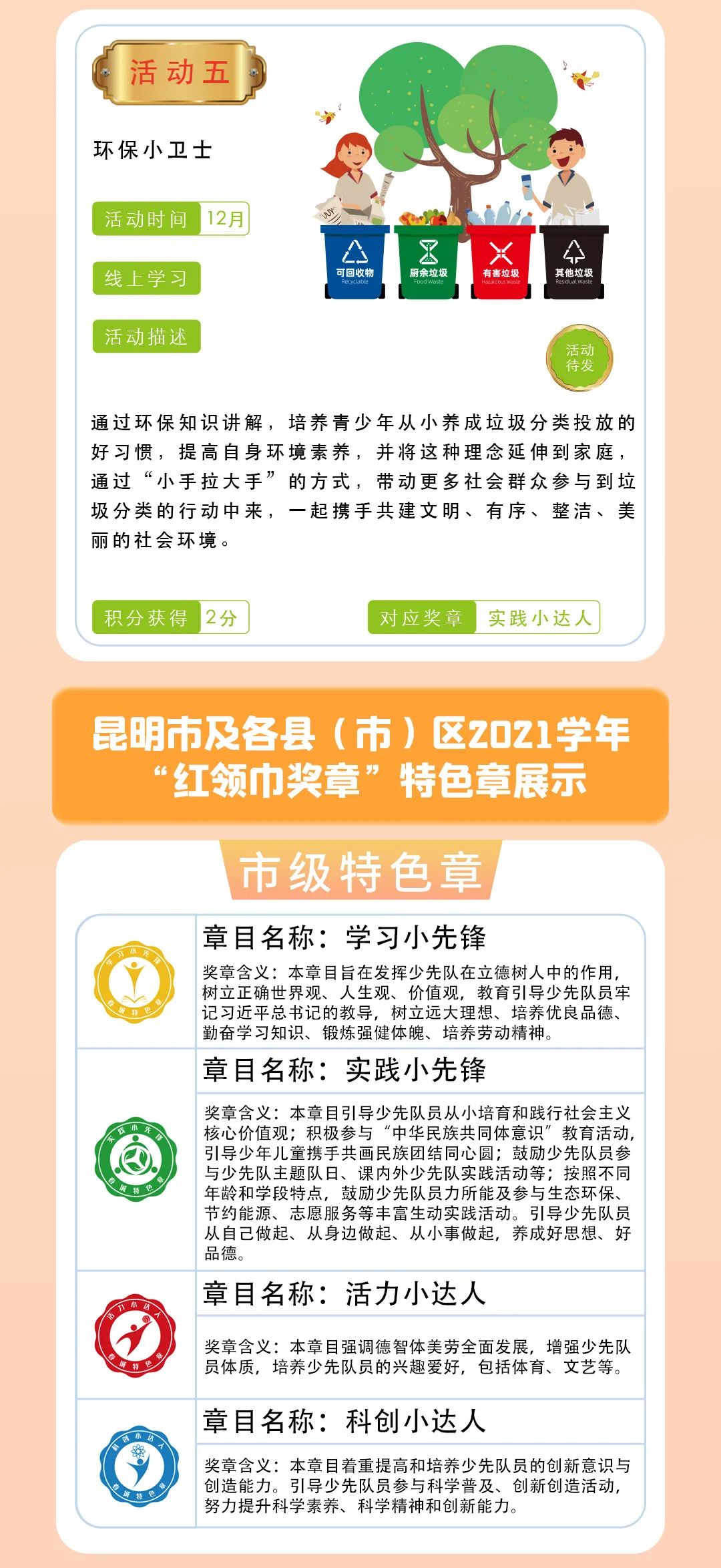 盘龙共青团
