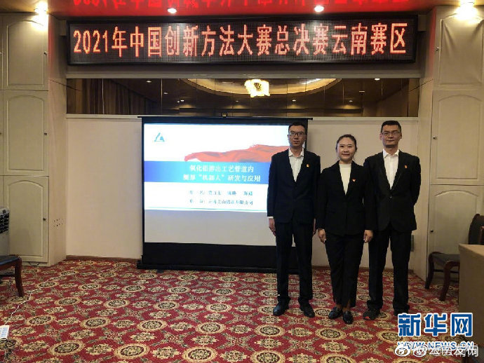 云南选手喜获中国创新方法大赛全国一等奖！